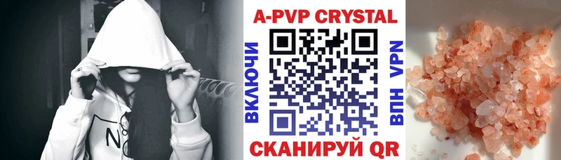 цены наркотик Лихославль А ПВП кристаллы