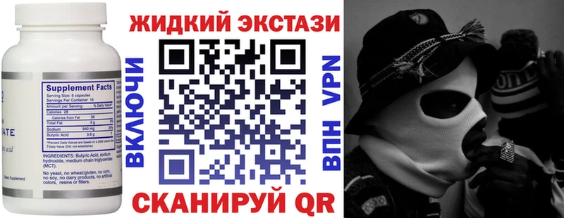 БУТИРАТ GHB Лихославль