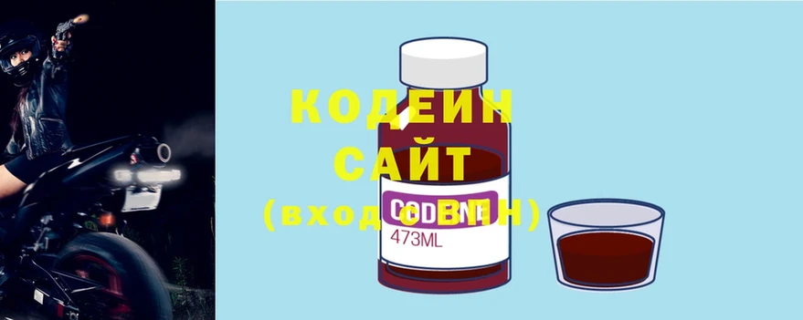 mega ссылка  Лихославль  Кодеин Purple Drank 