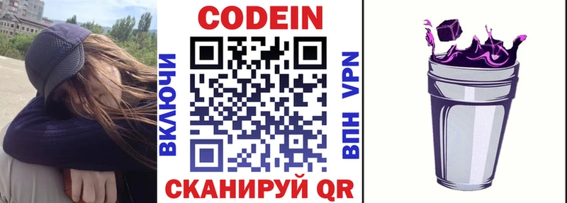 нарко площадка наркотические препараты хочу Лихославль Кодеиновый сироп Lean напиток Lean (лин) ОМГ ОМГ сайт
