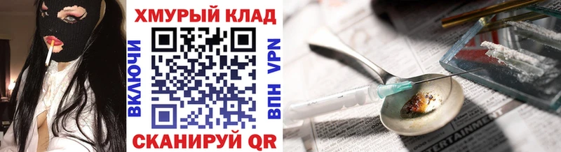 Героин Heroin  Лихославль 