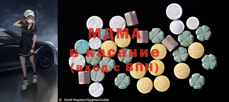 MDMA кристаллы  Лихославль 