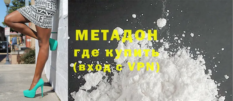 Метадон methadone  цены наркотик  Лихославль 