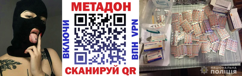 Метадон белоснежный купить наркотики цена Лихославль